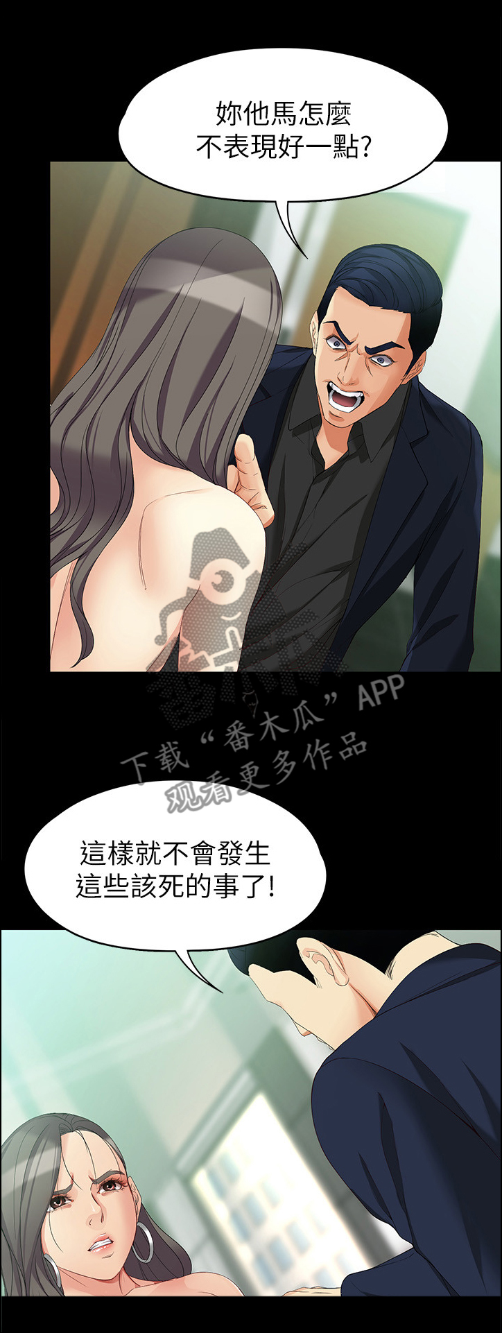 第92章：情人的眼中1
