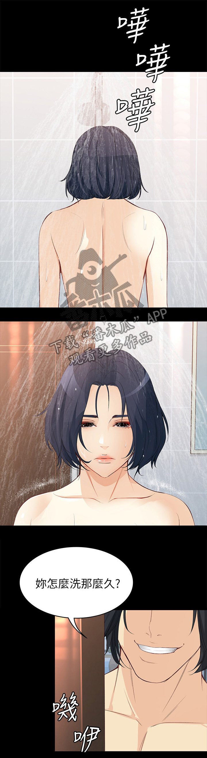 第76章：我要抢回来!4