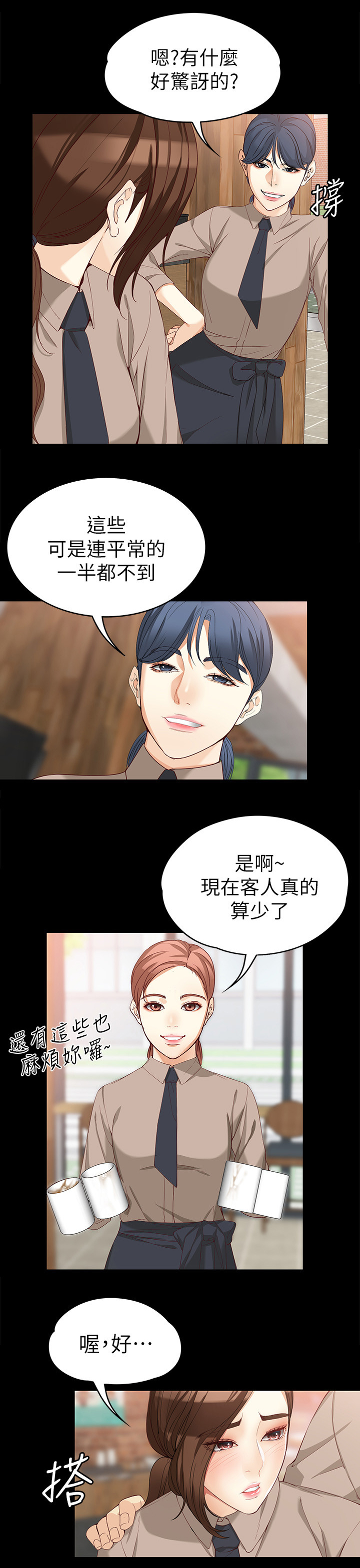 第63章：新的工作7