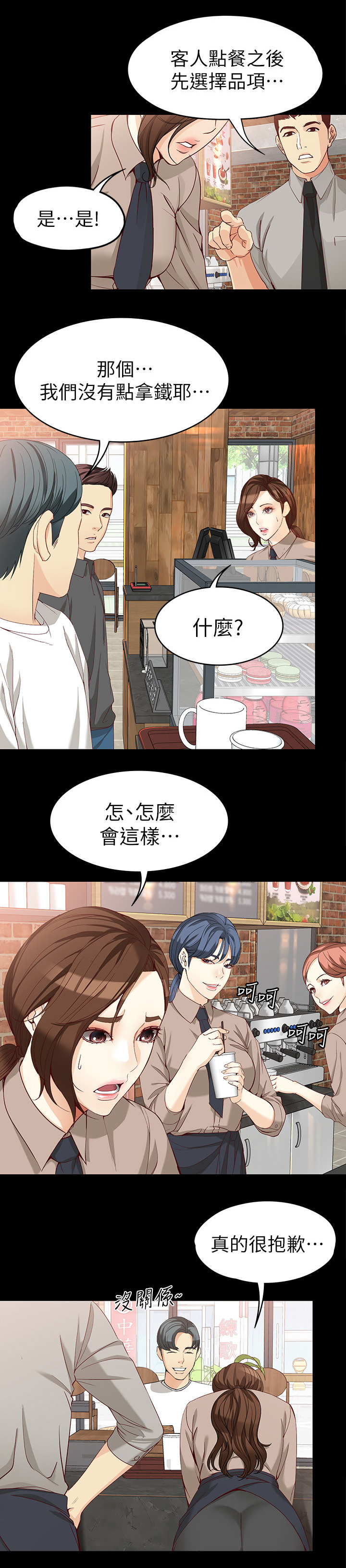 第63章：新的工作12
