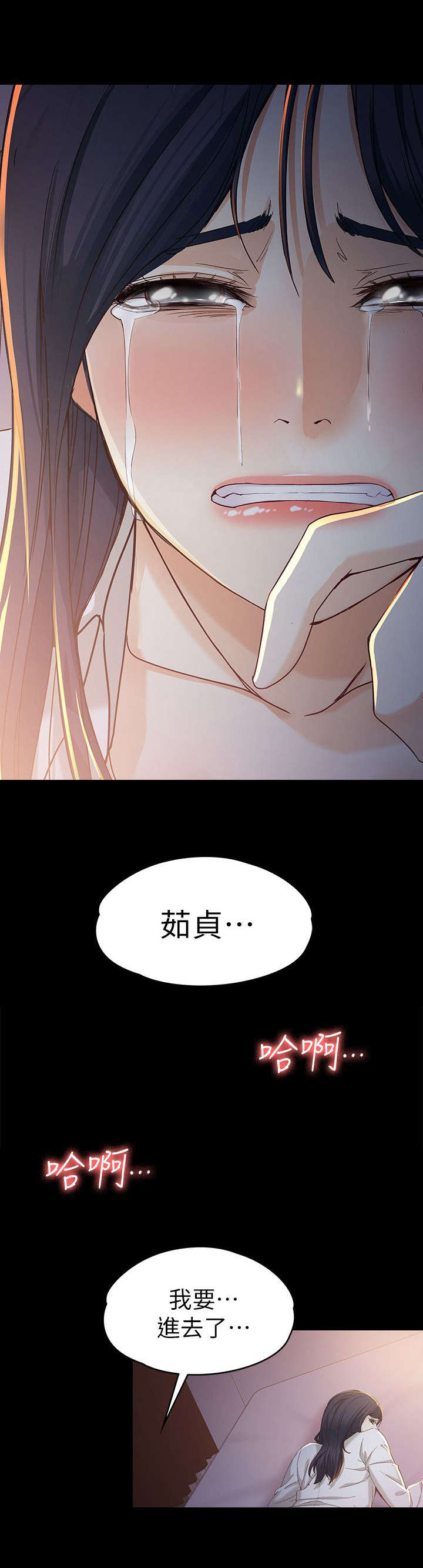第36章：梦醒时分3