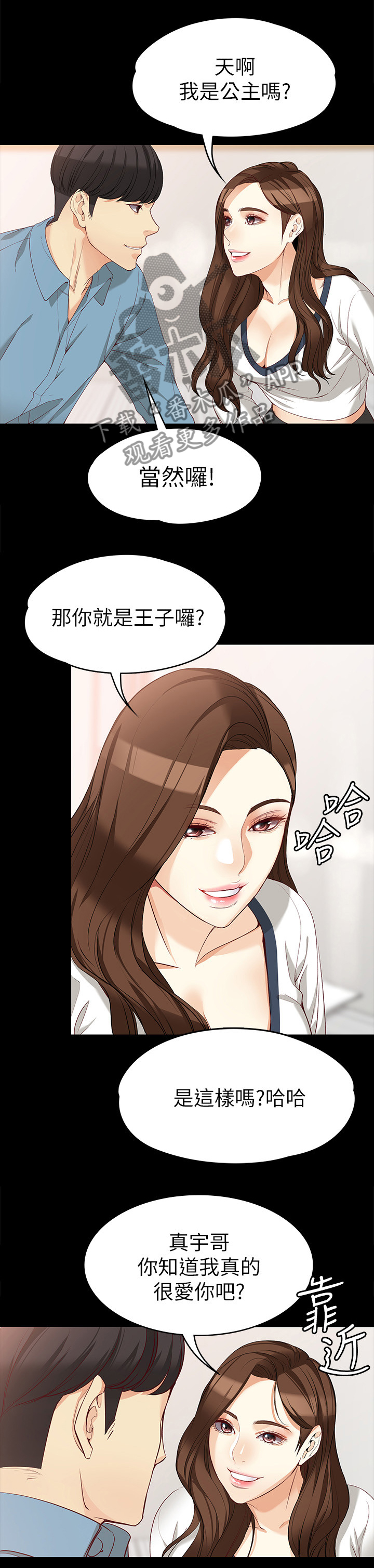 第66章：王子与公主9