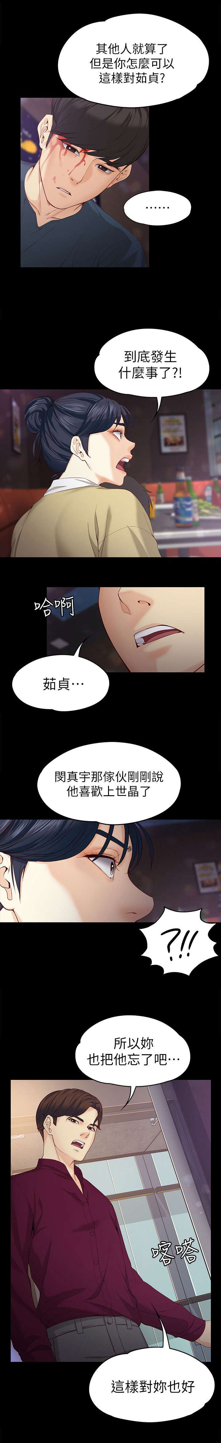 第33章：补偿你0