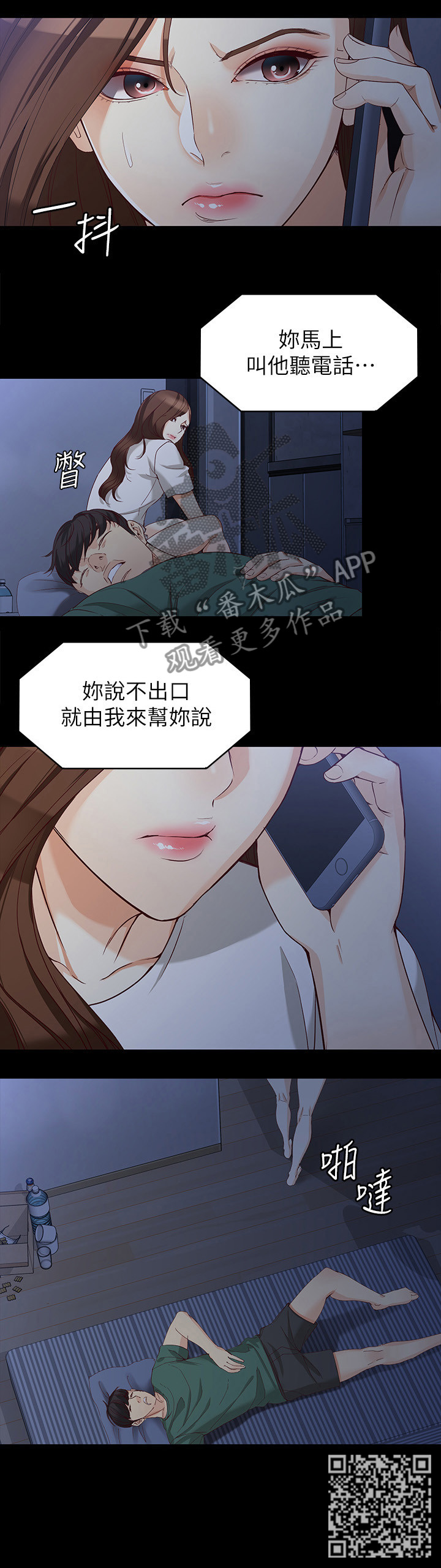 第67章：坚持下去11