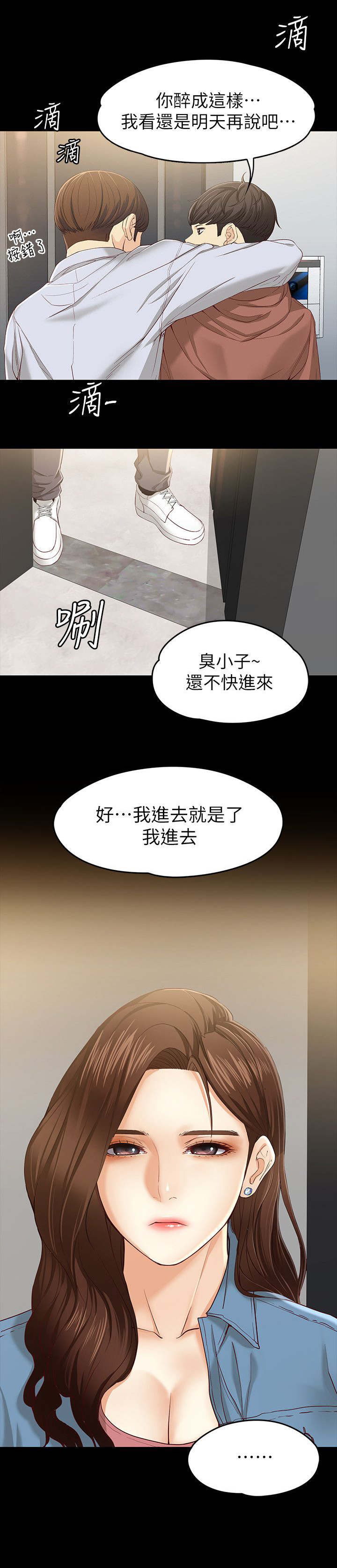 第27章：留宿3