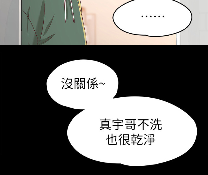 第46章：干净的人13