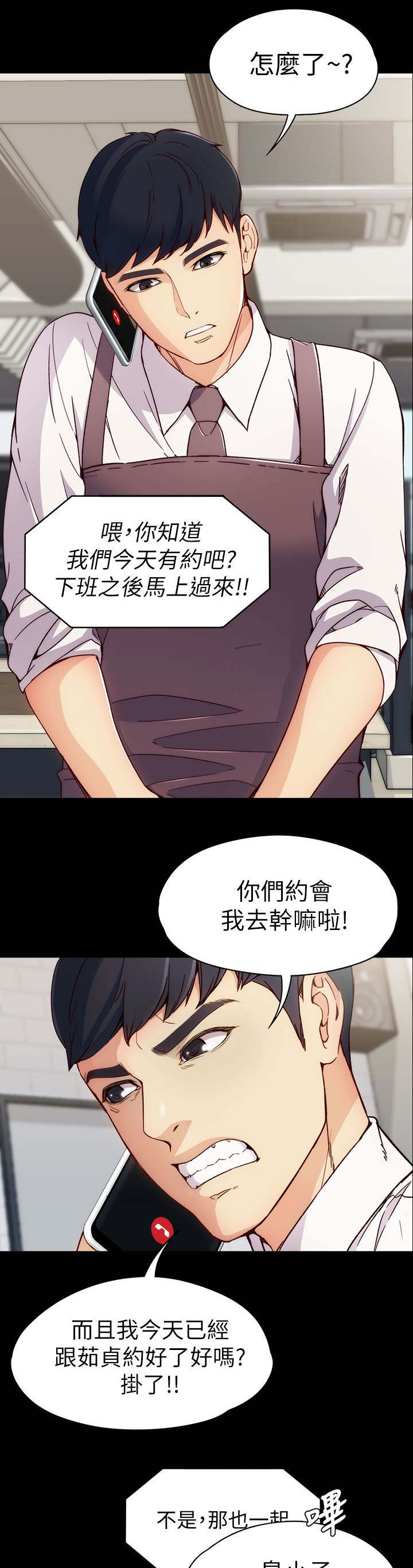 第3章：久等了12