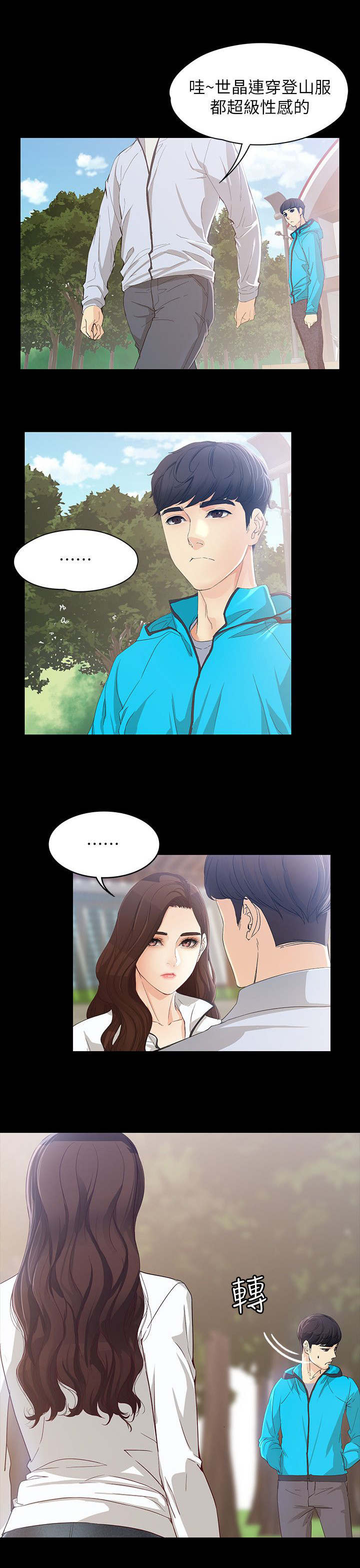 第21章：登山9