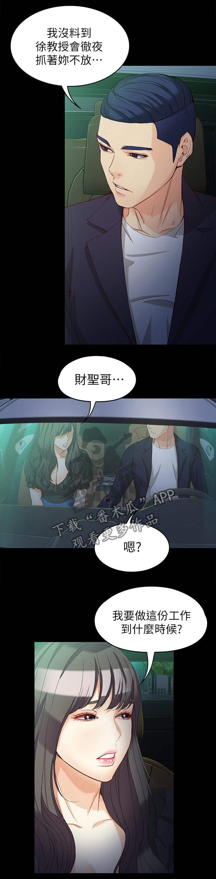 第69章：棋子2