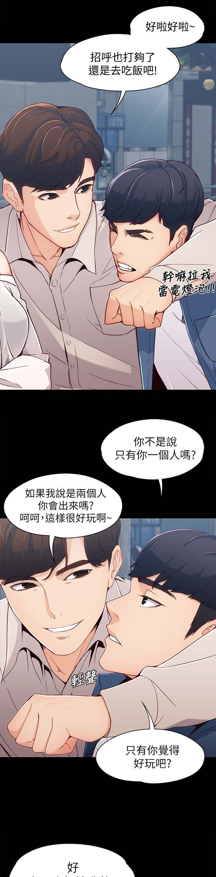 第1章：第一次见面11