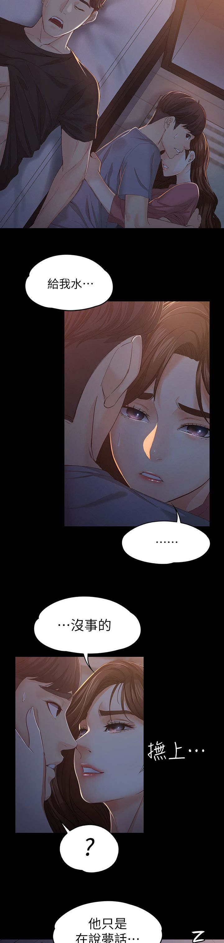 第28章：不想停下13