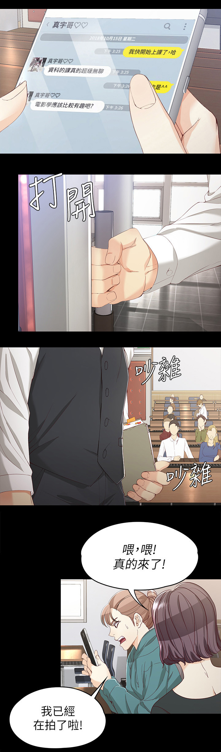 第52章：激动又兴奋7