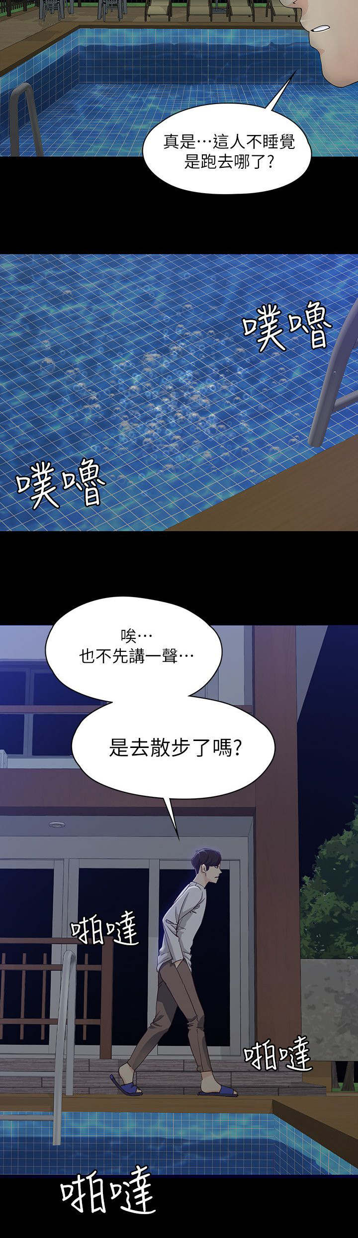 第19章：失去理智12