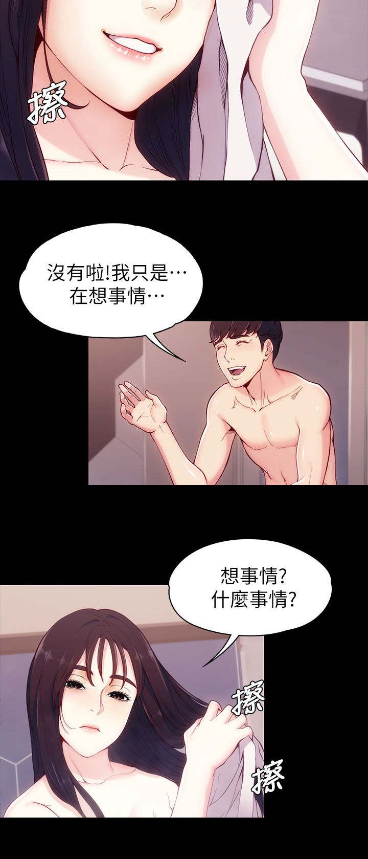 第10章：口是心非1