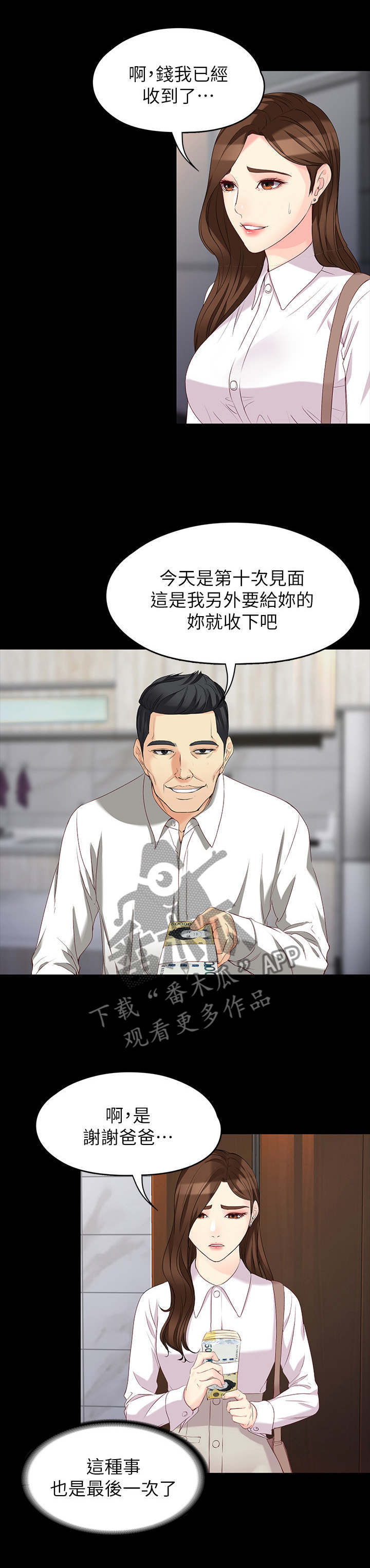 第108章：毫无关系4