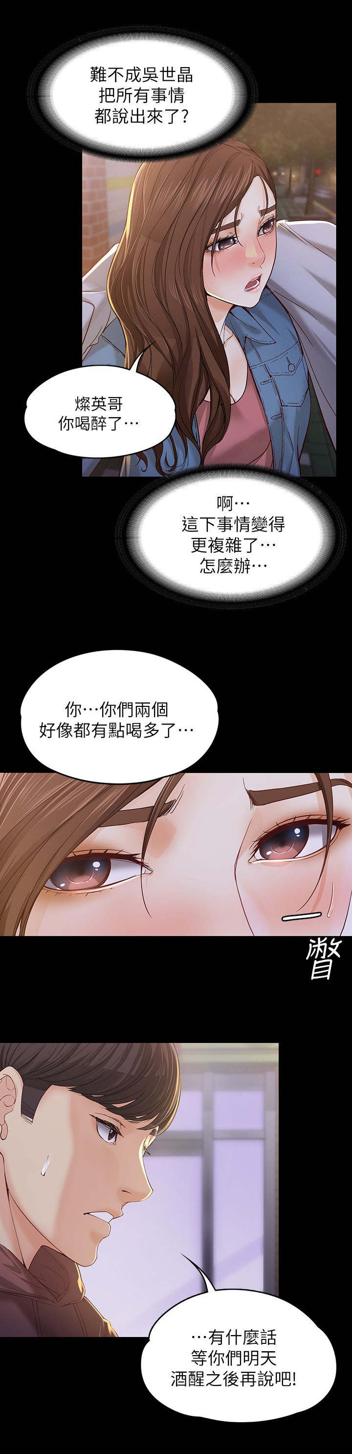 第26章：撞见8
