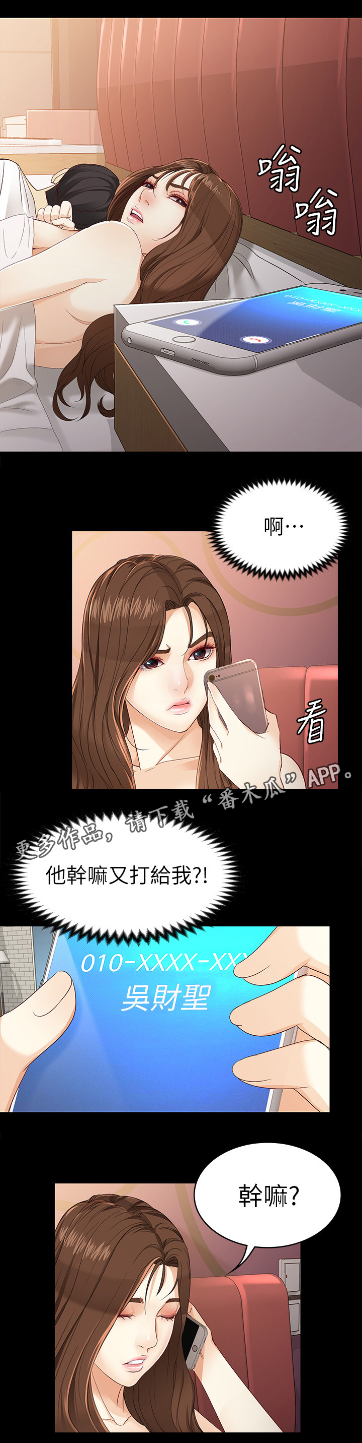 第48章：归来7