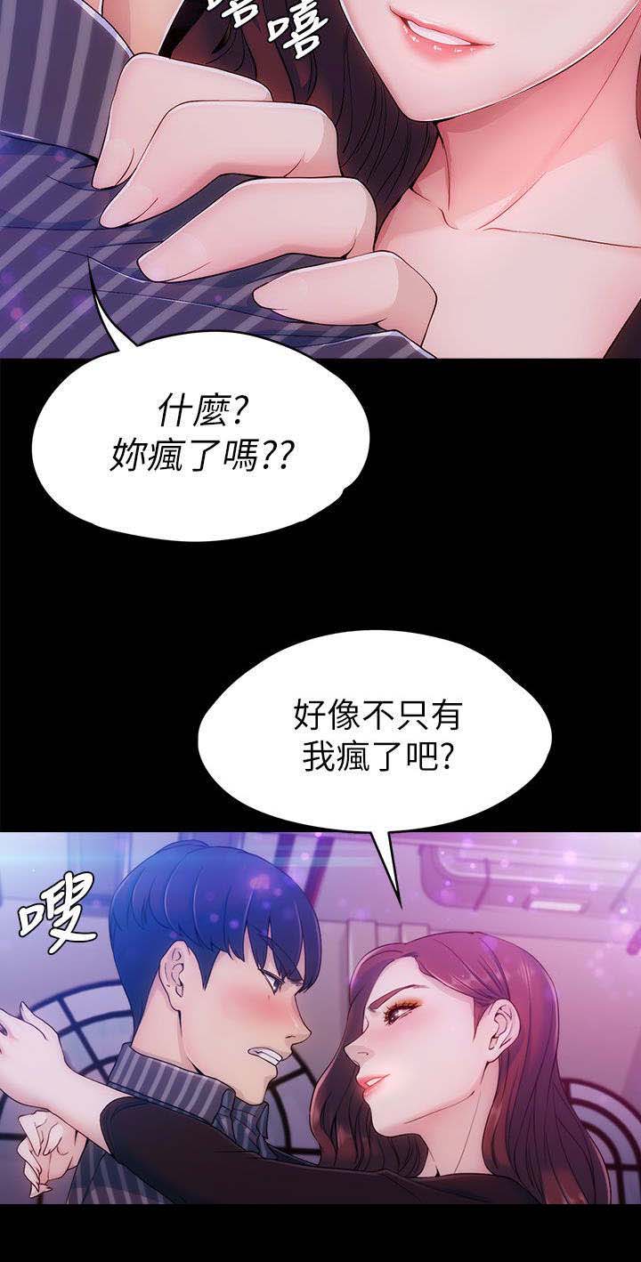 第5章：可爱10