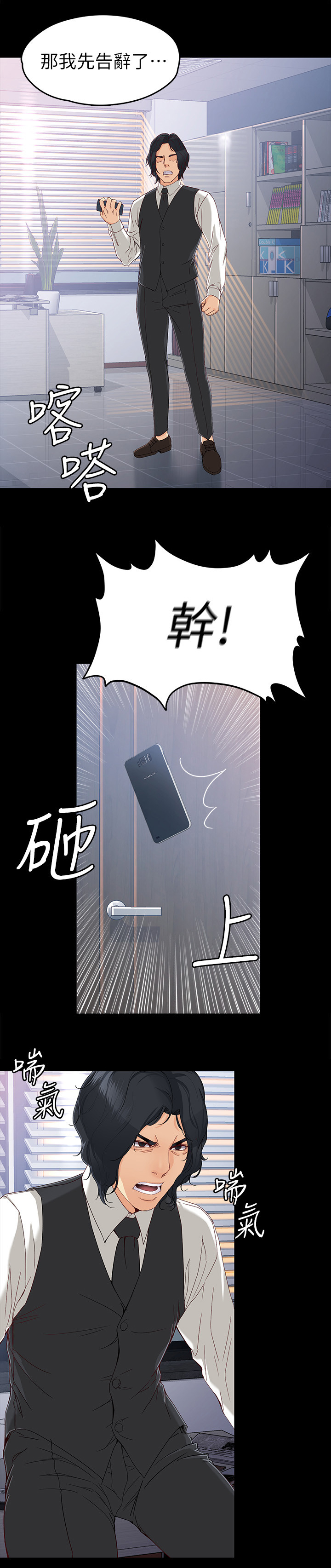 第54章：有话说10