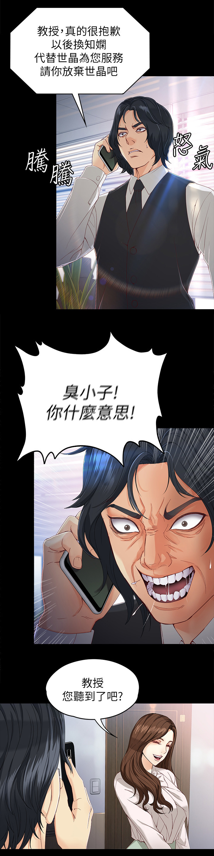 第54章：有话说8