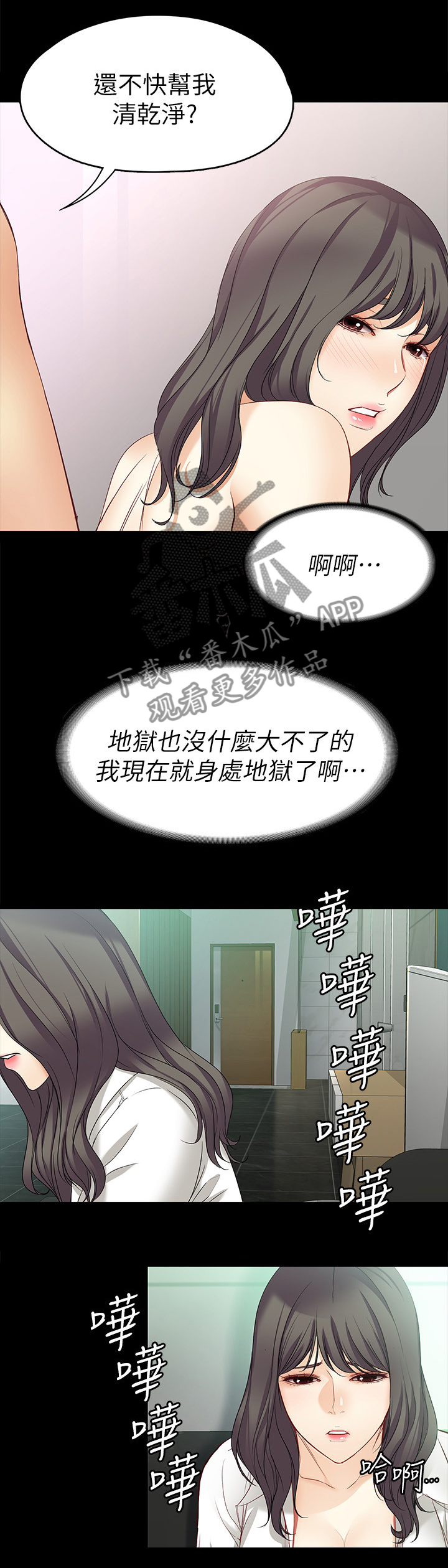 第84章：身处地狱10