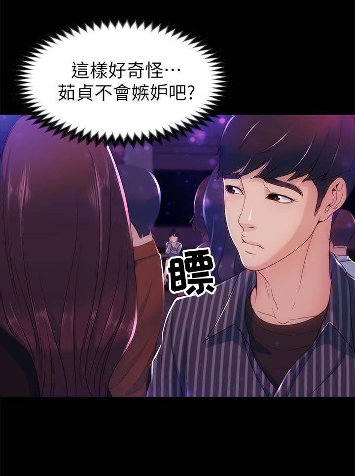 第5章：可爱3