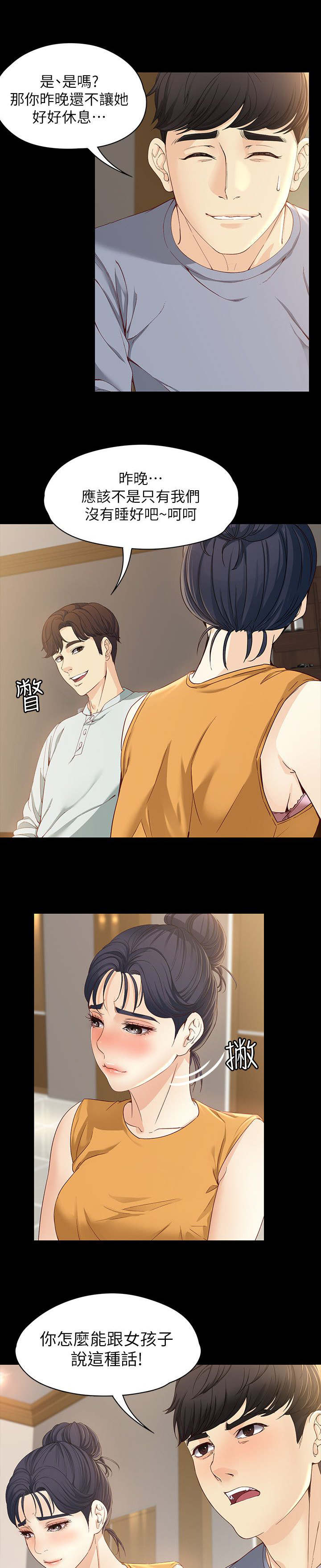 第21章：登山3