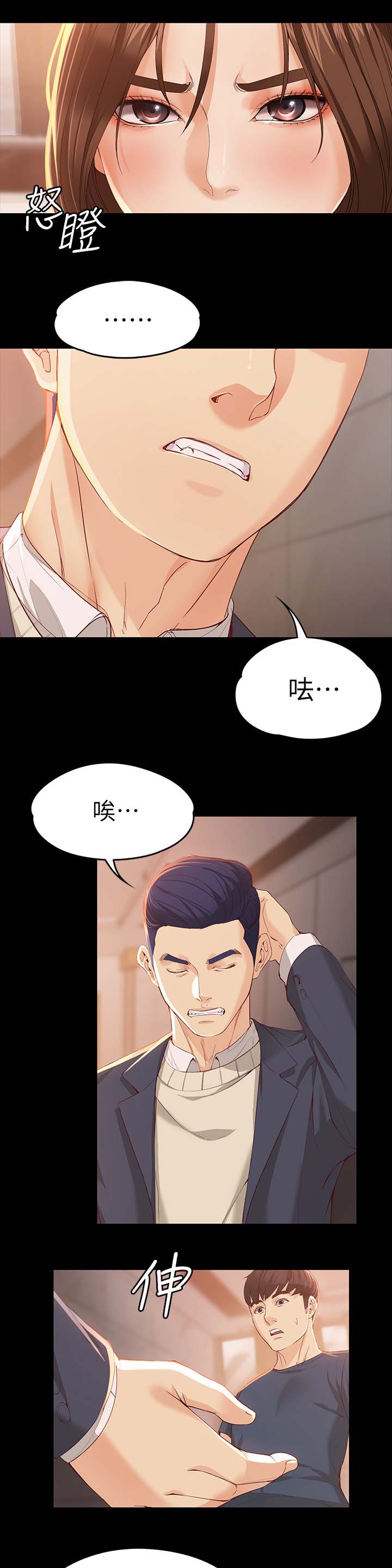 第38章：堂哥4