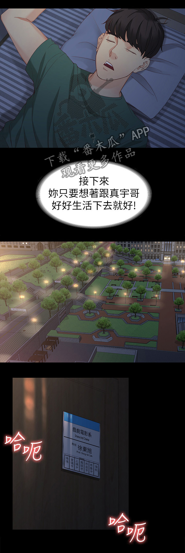 第68章：好好生活4