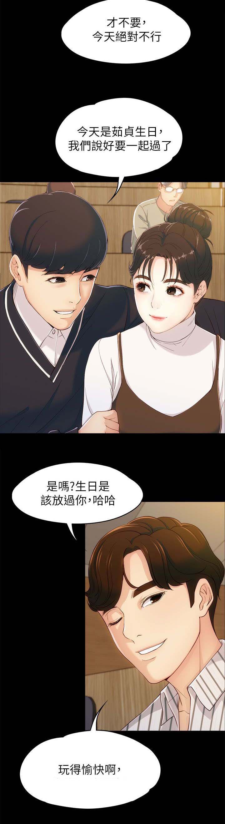 第6章：相约教室4