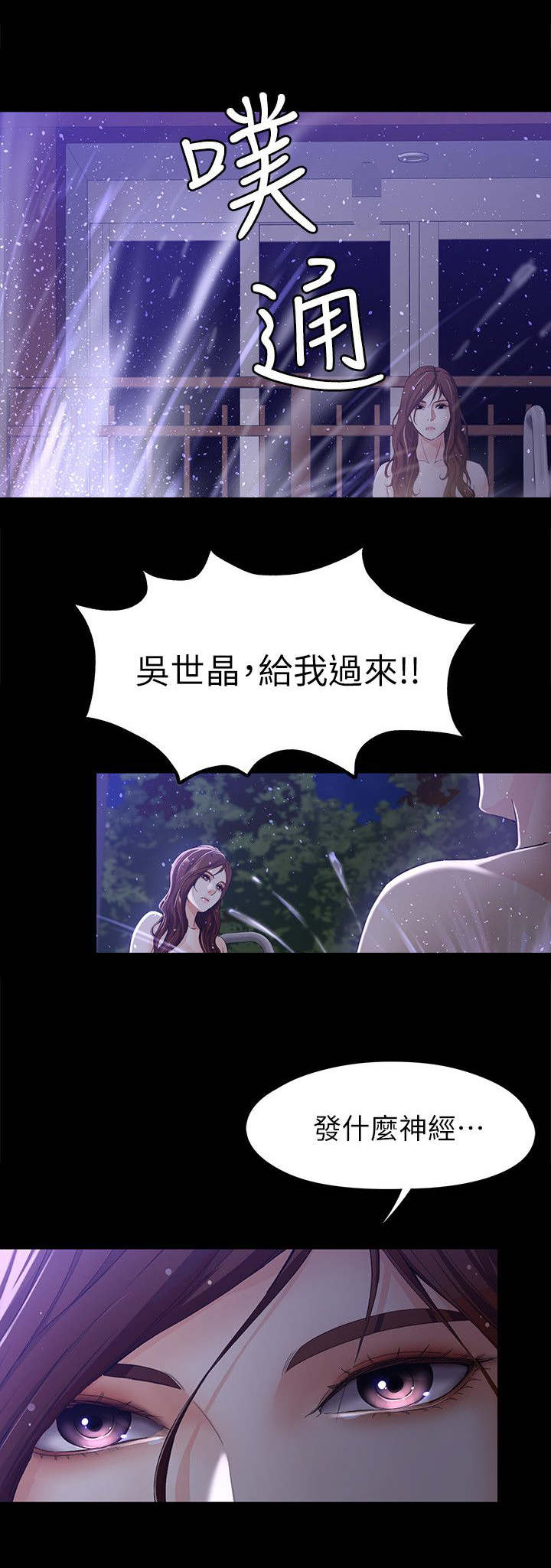 第18章：发什么神经9