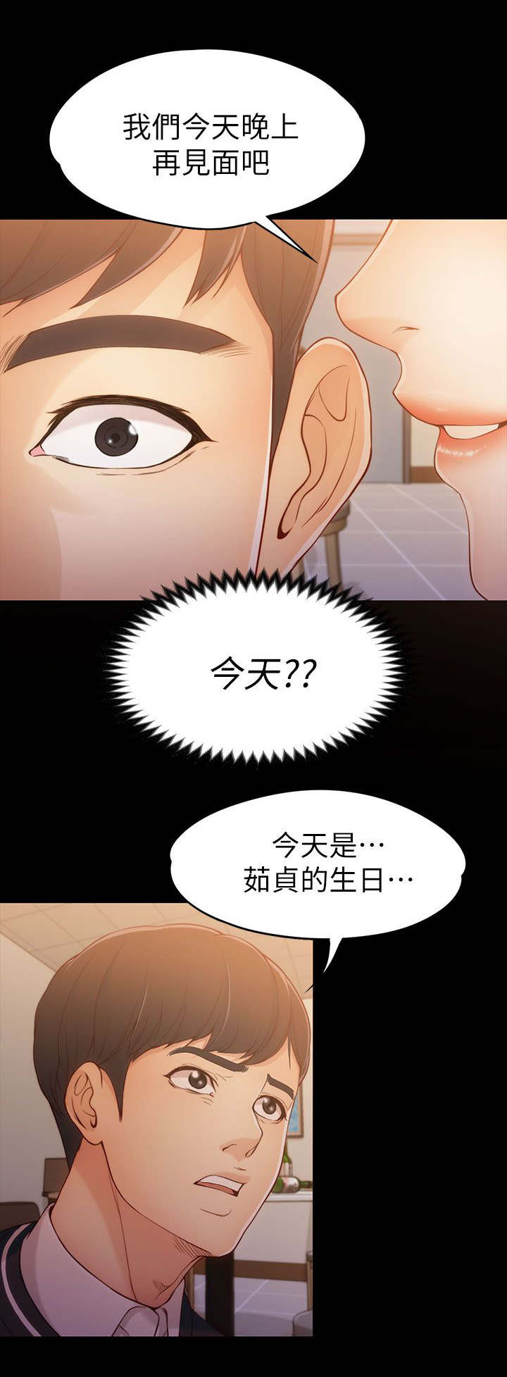 第8章：生日礼物6