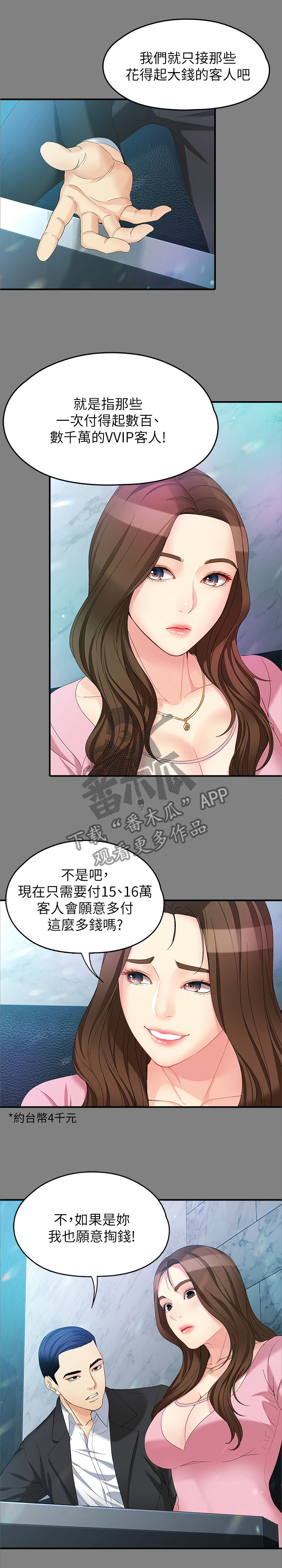 第96章：无敌的表现8