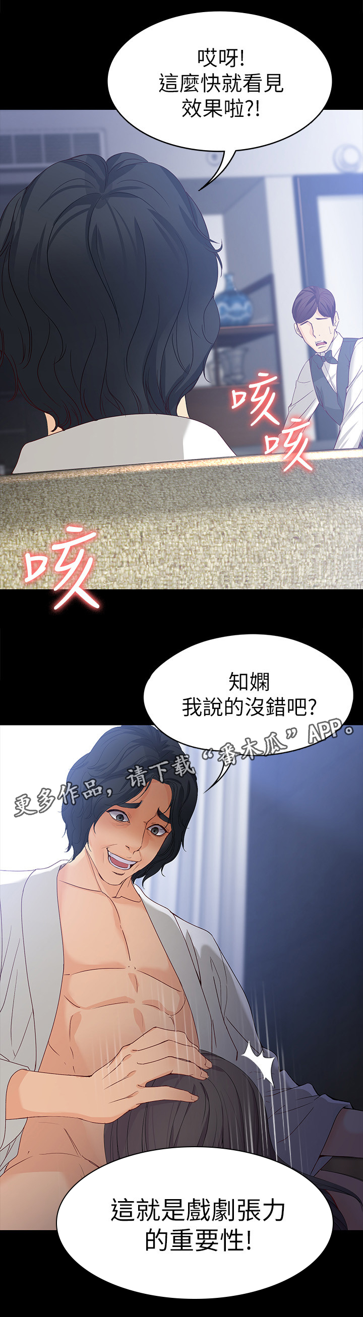 第50章：戏剧张力12