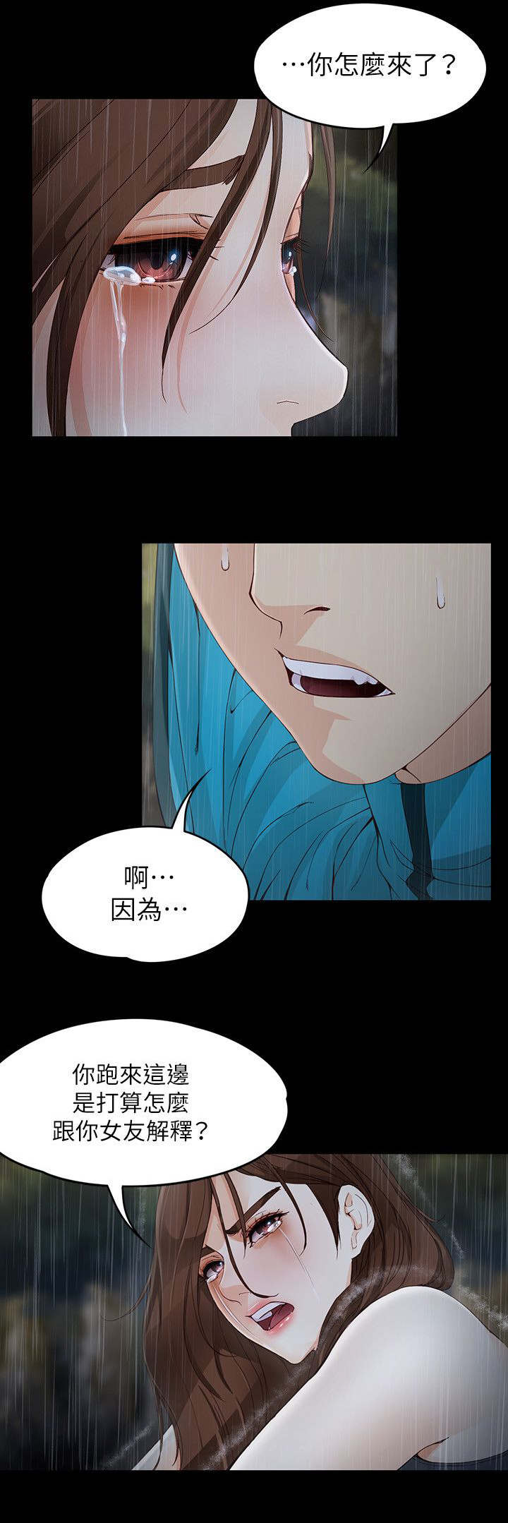 第23章：下山寻找3