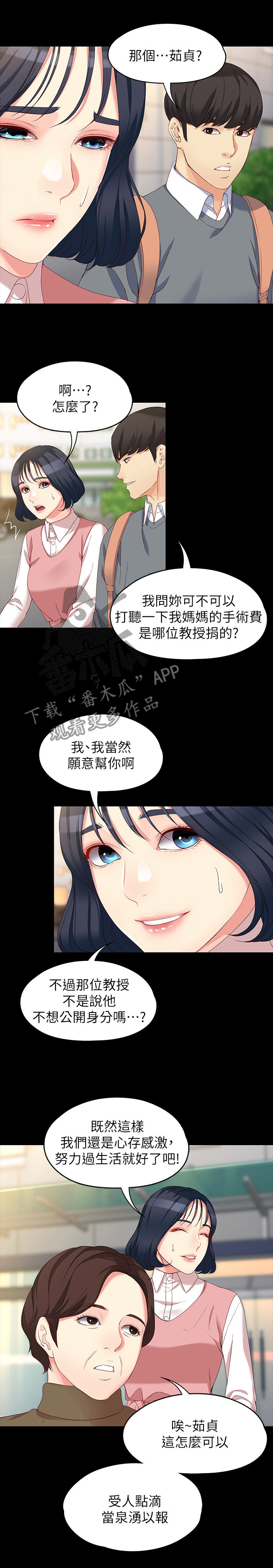 第110章：重新开始相爱吧(完结)0