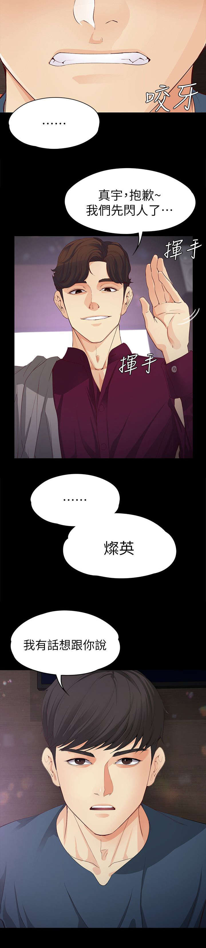 第32章：坦白2