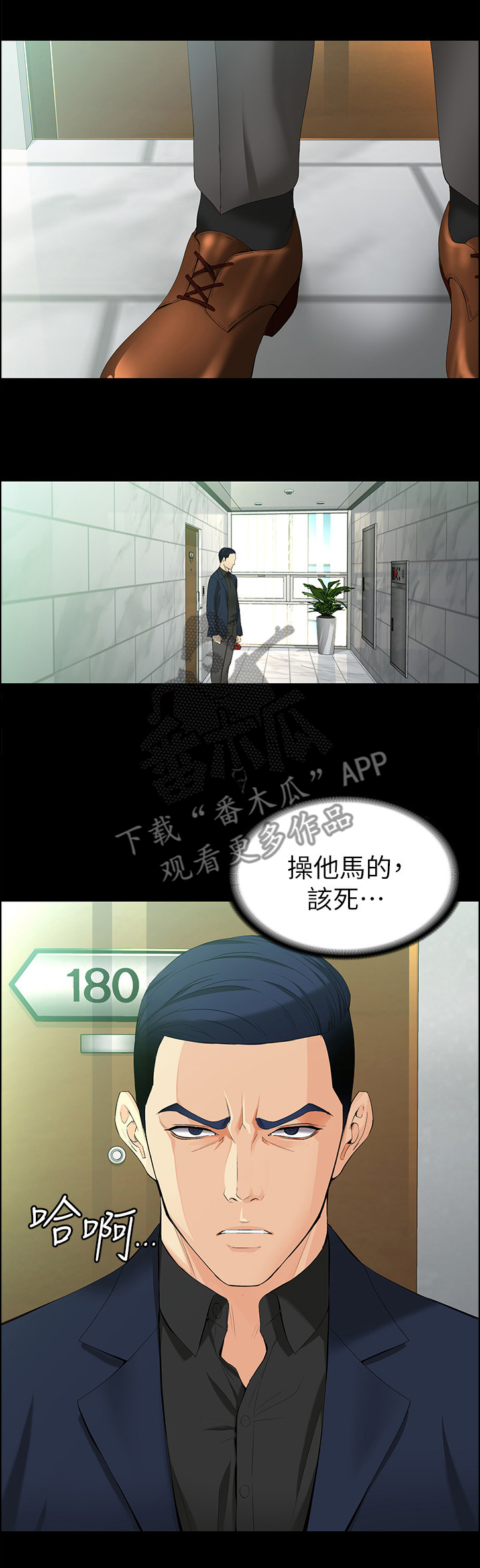第92章：情人的眼中4