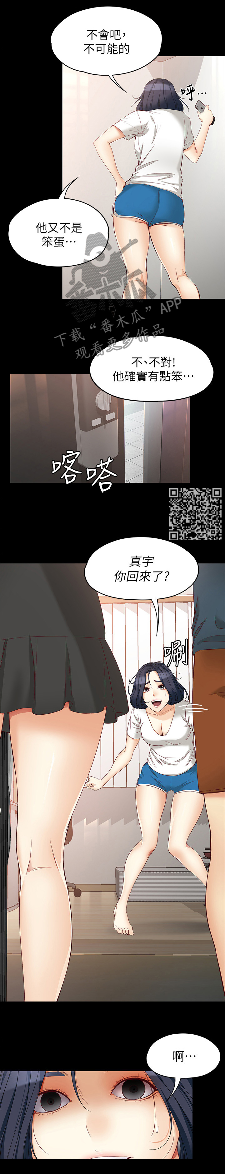 第87章：共同面对5