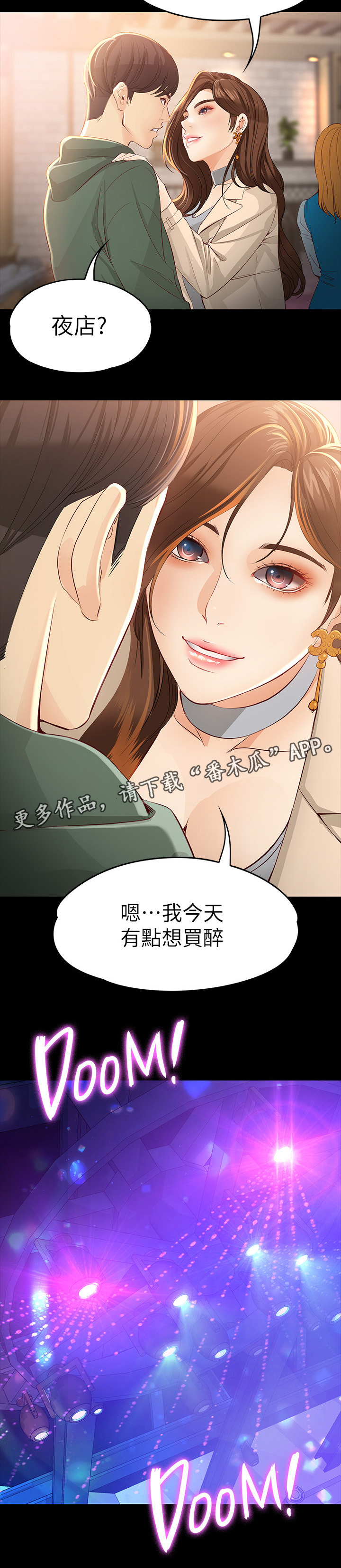 第43章：一起喝一杯呀8