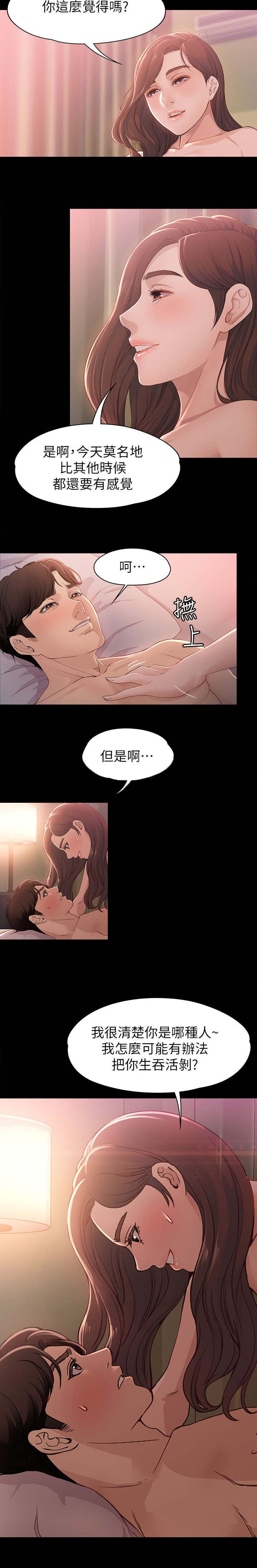 第16章：生吃活剥9