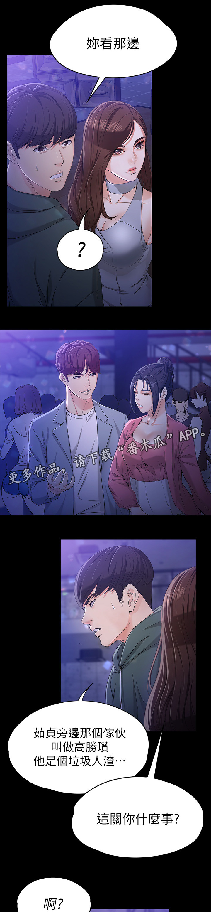 第44章：改变7