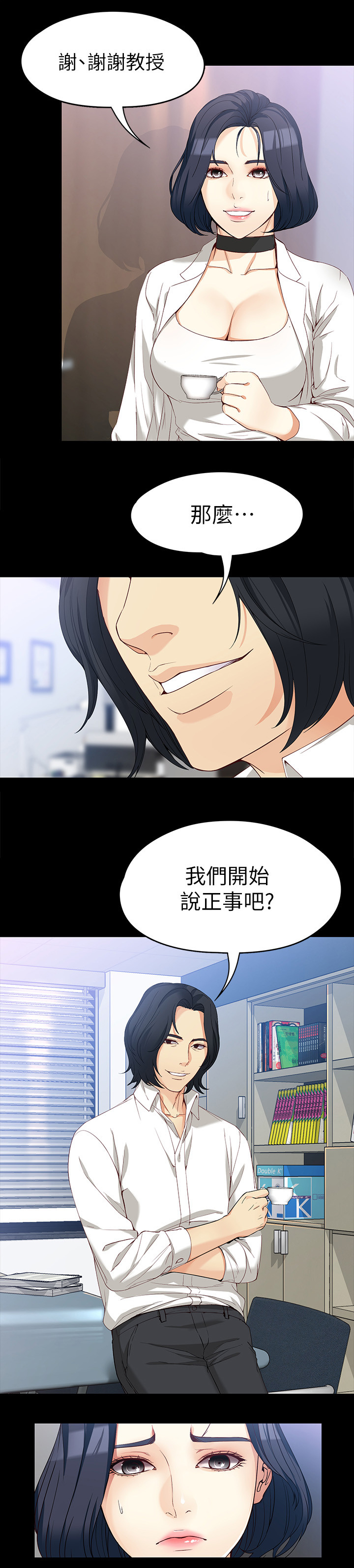 第64章：酬劳3
