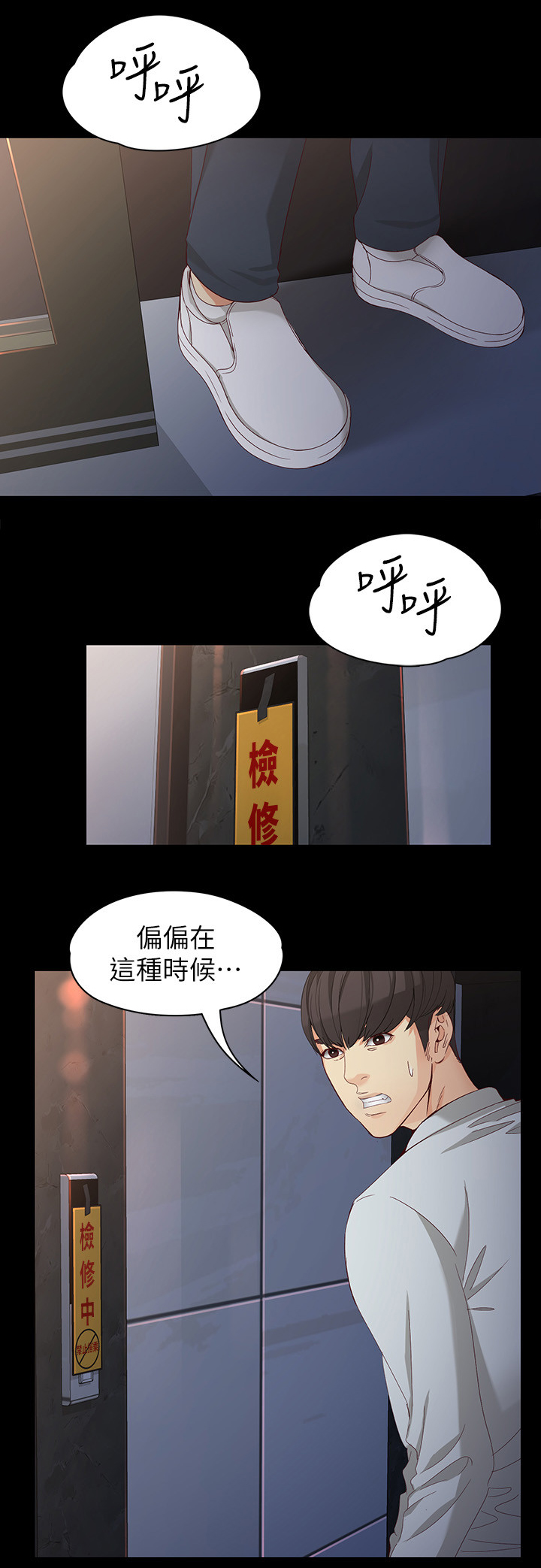 第61章：等我!6