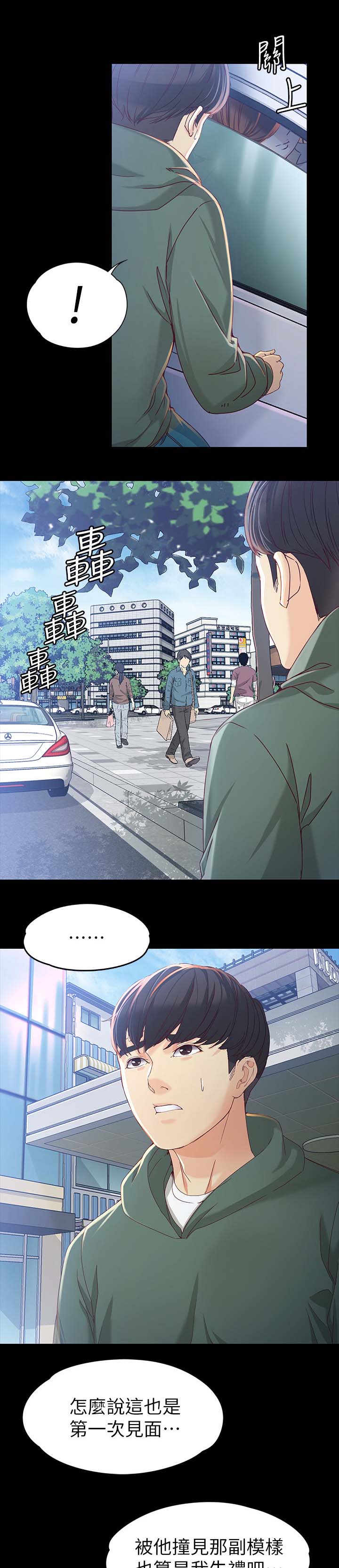第39章：吃饭3