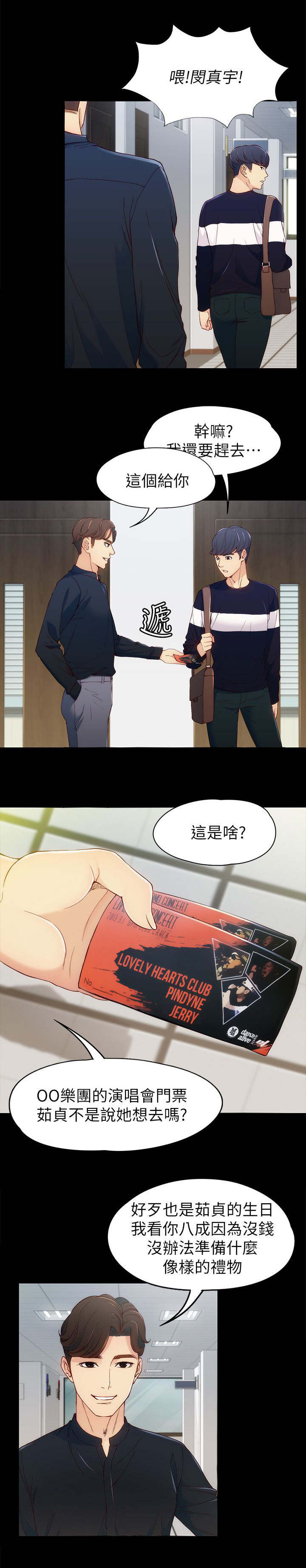 第13章：好朋友7
