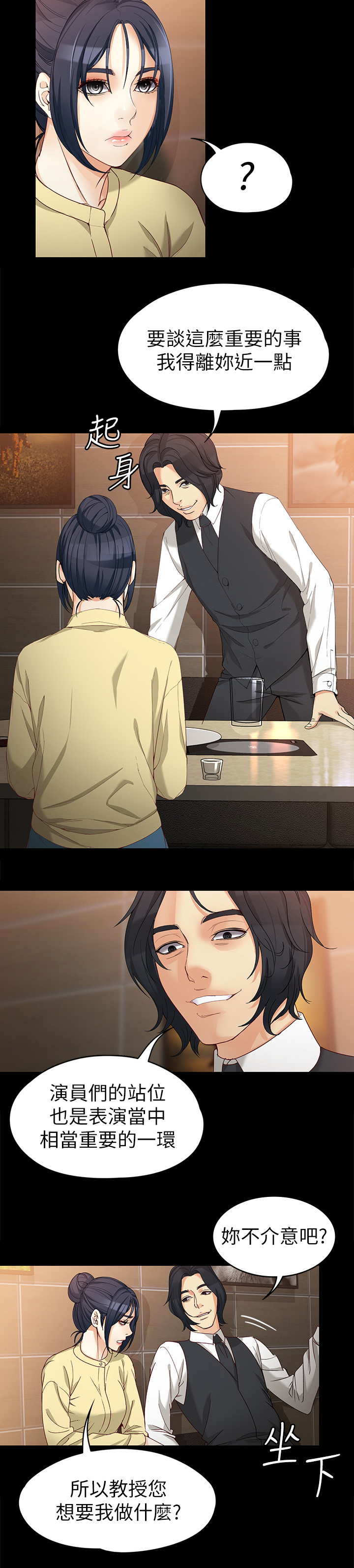 第58章：危机4