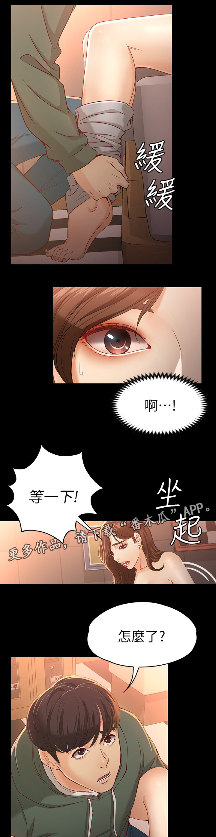 第45章：楼下5
