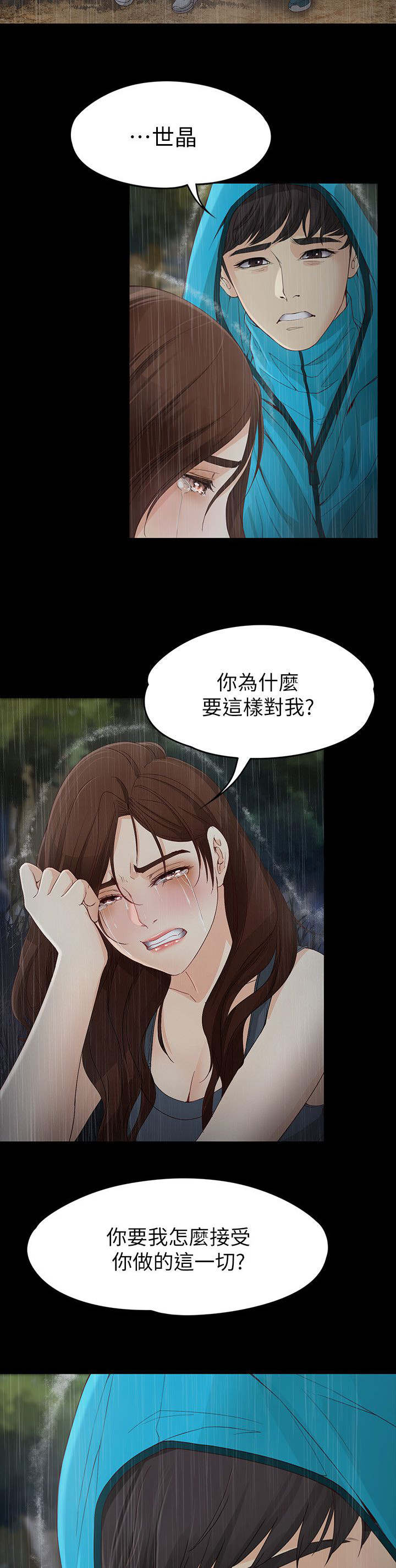 第23章：下山寻找5