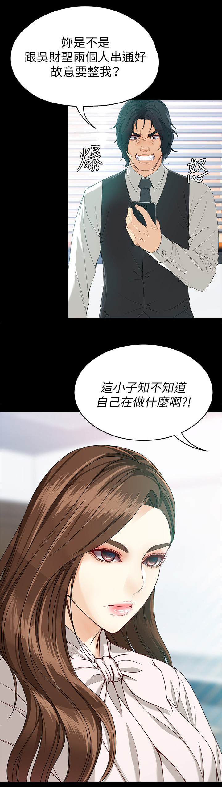 第53章：争吵10